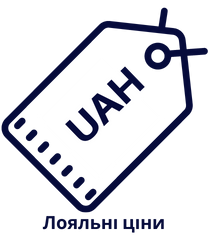Лояльні ціни