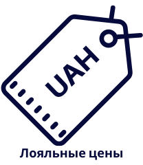 Лояльные цены